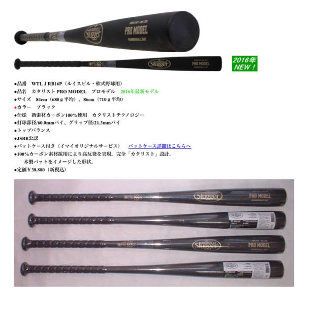 Louisville Slugger(ルイスビルスラッガー)のルイスビルスラッガー 軟式バット　ブラックモンスター  スポーツ/アウトドアの野球(バット)の商品写真