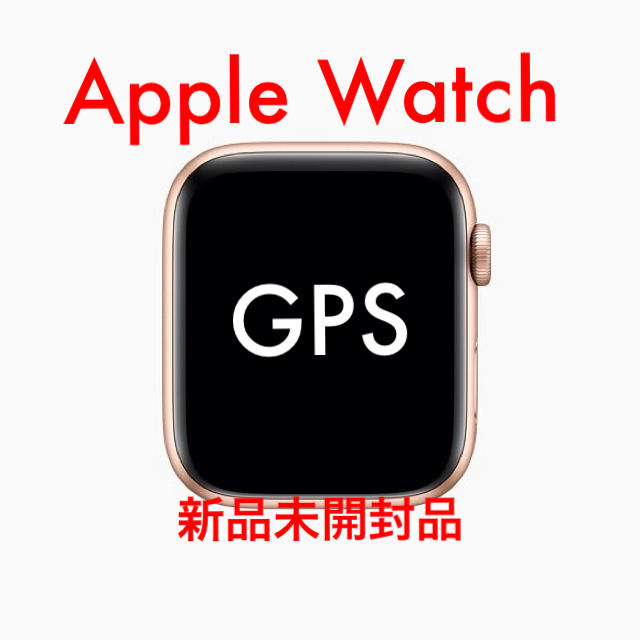 Apple Watch series5 GPSモデル