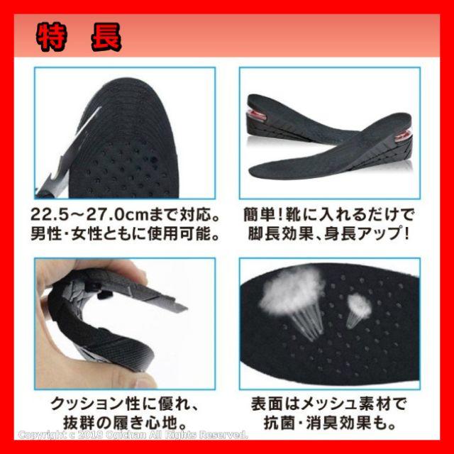 シークレット インソール ９ｃｍ 中敷き 男女兼用 エアー クッション 最安値 メンズの靴/シューズ(スニーカー)の商品写真