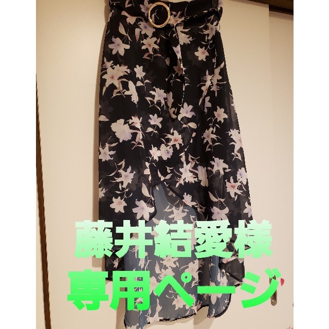 Rady(レディー)のRady♡スカート レディースのスカート(ロングスカート)の商品写真