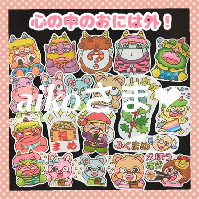 aikoさま専用ページ✨❤︎ パネルシアター | www.justice.gov.zw