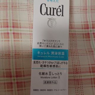 キュレル(Curel)の新品未使用ｷｭﾚﾙ化粧水Ⅱしっとり(化粧水/ローション)