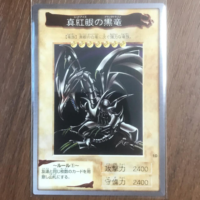 遊戯王 バンダイ レッドアイズブラックドラゴン