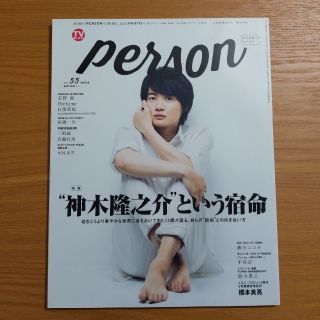 TVガイドPERSON (パーソン) Vol.55 2017年 4/22号(音楽/芸能)