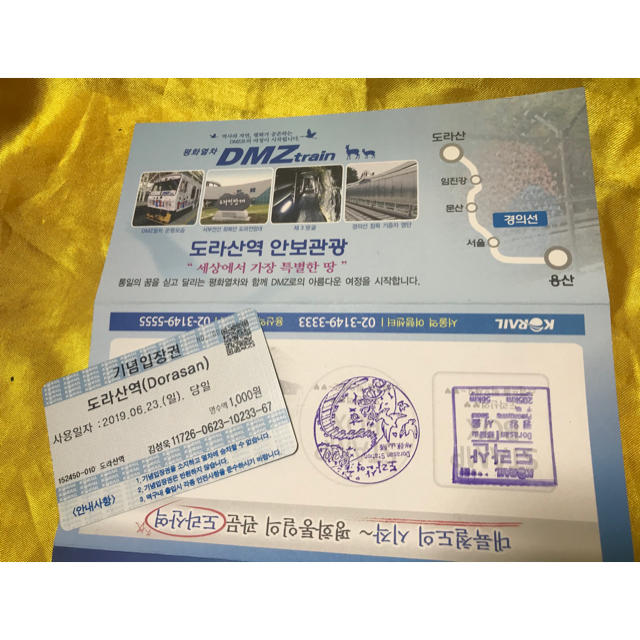 ★ 稀少品 北朝鮮国境 DMZ 非武装地帯 都羅山駅 入場券 エンタメ/ホビーのミリタリー(その他)の商品写真