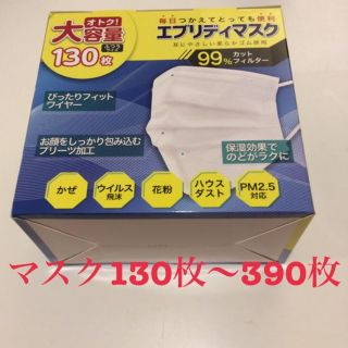 けい45様専用 マスク (日用品/生活雑貨)