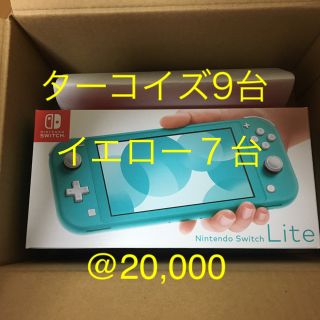 ニンテンドースイッチ(Nintendo Switch)の【新品未使用】ニンテンドースイッチライト 16台(家庭用ゲーム機本体)