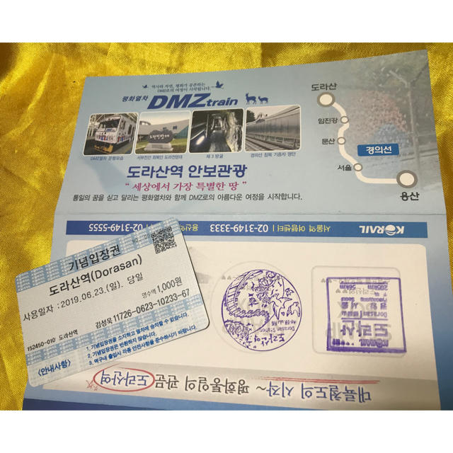 稀少品 北朝鮮国境 Dmz 非武装地帯 都羅山駅 入場券の通販 By Toshiwatch S Shop ラクマ