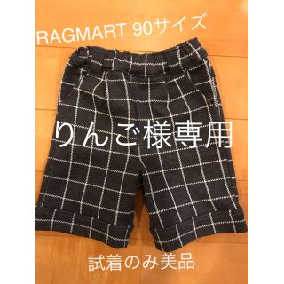 ラグマート(RAG MART)の専用　☆ハーフパンツ　90サイズ　フォーマルにも(パンツ/スパッツ)