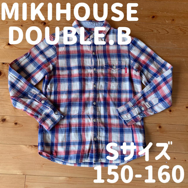 DOUBLE.B(ダブルビー)のダブルビー ミキハウス シャツ 150 160 Sサイズ DOUBLE.B キッズ/ベビー/マタニティのキッズ服男の子用(90cm~)(Tシャツ/カットソー)の商品写真