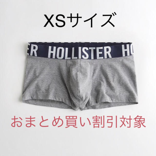 Hollister(ホリスター)の新品★ ホリスター hollister ボクサーパンツ XSサイズ メンズのアンダーウェア(ボクサーパンツ)の商品写真