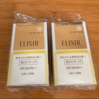 エリクシール(ELIXIR)のエリクシールシュペリエル　ホワイトニングリキッド　ファンデーション(ファンデーション)