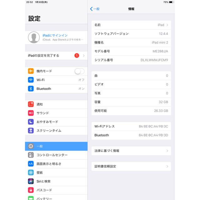 iPad mini 2 Retina シルバー 32GB