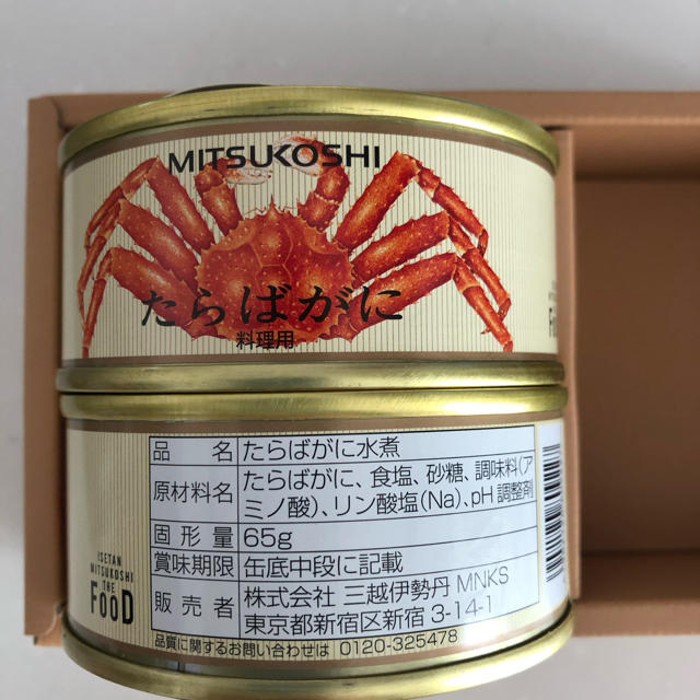 三越(ミツコシ)のシドニー1217様専用　たらばがに水煮　缶詰 食品/飲料/酒の加工食品(缶詰/瓶詰)の商品写真