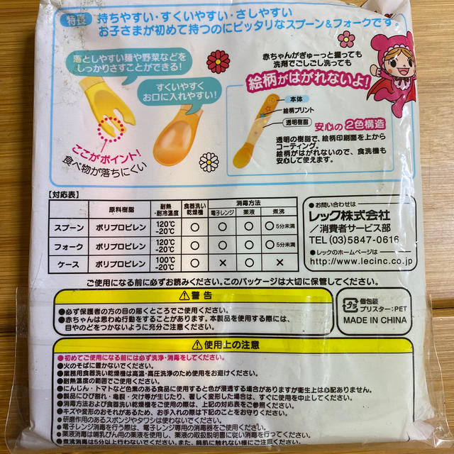 アンパンマン(アンパンマン)のアンパンマン　スプーン&フォークセット　ケース付き キッズ/ベビー/マタニティの授乳/お食事用品(スプーン/フォーク)の商品写真