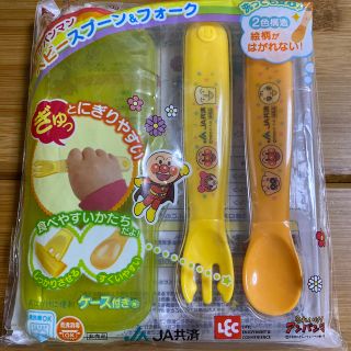 アンパンマン(アンパンマン)のアンパンマン　スプーン&フォークセット　ケース付き(スプーン/フォーク)