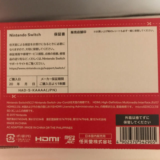 【即日発送】【最新型】ニンテンドースイッチ本体　グレー