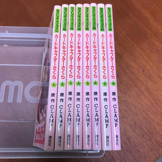 コウダンシャ(講談社)のテレビアニメシリーズ　カードキャプターさくら　1-8巻(少女漫画)