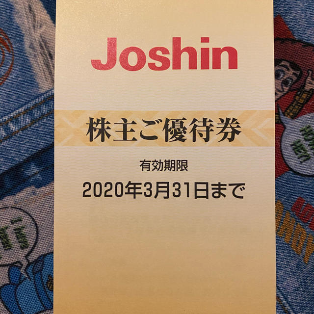 上新電機株主優待 2800円の通販 by eri"z shop｜ラクマ