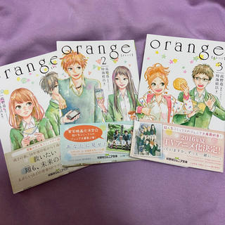 orange 1から３巻(全巻セット)