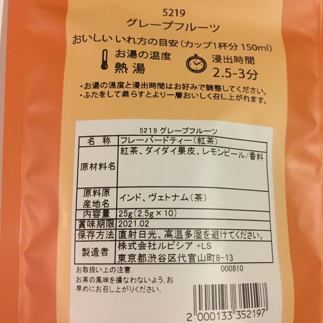 LUPICIA(ルピシア)の【ルピシア 】紅茶　カシスブルーベリー グレープフルーツ 食品/飲料/酒の飲料(茶)の商品写真