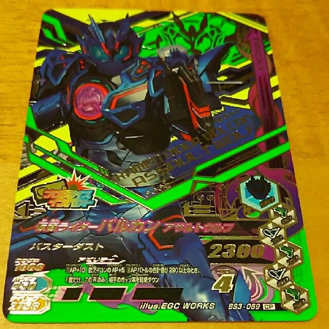 仮面ライダーバトル ガンバライド(カメンライダーバトルガンバライド)のガンバライジング CP BS3-064 069 070 3枚セット エンタメ/ホビーのトレーディングカード(その他)の商品写真