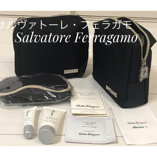 Salvatore Ferragamo(サルヴァトーレフェラガモ)の【3個セットに変更】【フェラガモ】ビジネスクラスアメニティ インテリア/住まい/日用品の日用品/生活雑貨/旅行(旅行用品)の商品写真