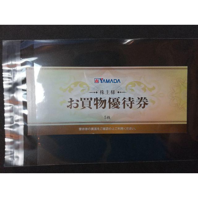 ヤマダ電機 株主優待券 2500円分 チケットの優待券/割引券(ショッピング)の商品写真