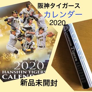 ハンシンタイガース(阪神タイガース)の新品 阪神タイガース 2020 壁掛けカレンダー(カレンダー/スケジュール)