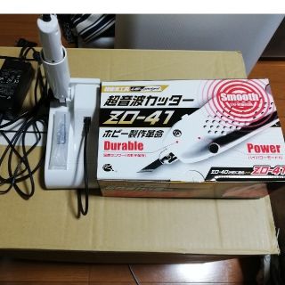 超音波カッターの通販 34点 フリマアプリ ラクマ 超音波カッターの通販 34点 フリマアプリ ラクマ