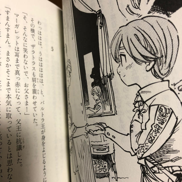 講談社 小説七つの大罪 外伝 昔日の王都七つの願い 美品 7つの大罪 七つの大罪の通販 By Shiba11 コウダンシャならラクマ