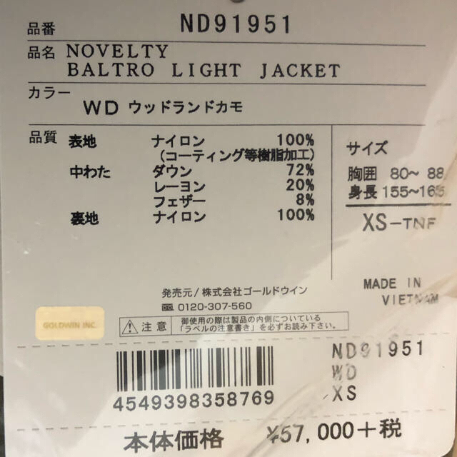 THE NORTH FACE(ザノースフェイス)のRICH様専用バルトロライトジャケット メンズのジャケット/アウター(ダウンジャケット)の商品写真