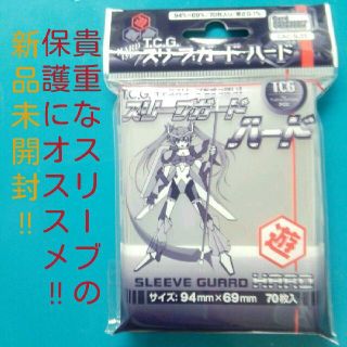 TCGスリーブガードハード　スリーブカバー　遊戯王やデュエマの公式スリーブ保護に(カードサプライ/アクセサリ)