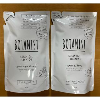 ボタニスト(BOTANIST)のBOTANIST ボタニカルシャンプー&トリートメント(シャンプー/コンディショナーセット)