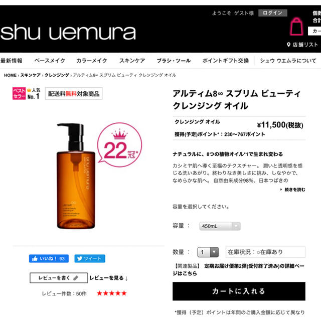 shu uemura】 シュウウエムラクレンジングオイル - クレンジング ... シュウウエムラ クレンジング