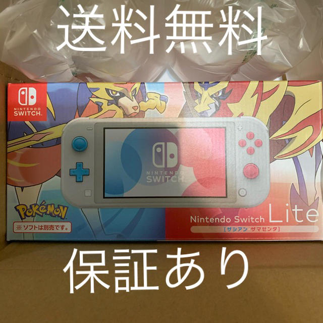 【限定価格セール！】 Nintendo Switch - 新品未使用　ニンテンドースイッチライト　ザシアンザマゼンタ 家庭用ゲーム機本体