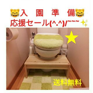 ♥入園準備応援セール♥✨子供用トイレの踏み台✨撥水加工！送料無料！トイトレ！(補助便座)