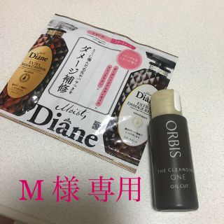 オルビス(ORBIS)のORBIS  オルビス クレンジングワン 24ml(クレンジング/メイク落とし)