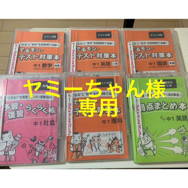 開梱 設置?無料 】 メイトホームスタディmate home study中学生 語学 開梱 設置?無料 】 メイトホームスタディmate home study中学生 語学