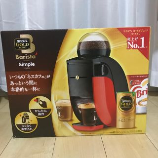 ネスレ(Nestle)のネスカフェ(コーヒーメーカー)