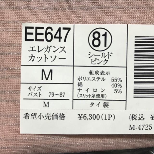 シャルレ(シャルレ)のシャルレ エレガンスカットソーEE647 レディースのトップス(カットソー(長袖/七分))の商品写真