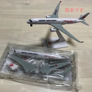 ジャル(ニホンコウクウ)(JAL(日本航空))のJAL アメニティ　飛行機プラモデル　1個(模型/プラモデル)