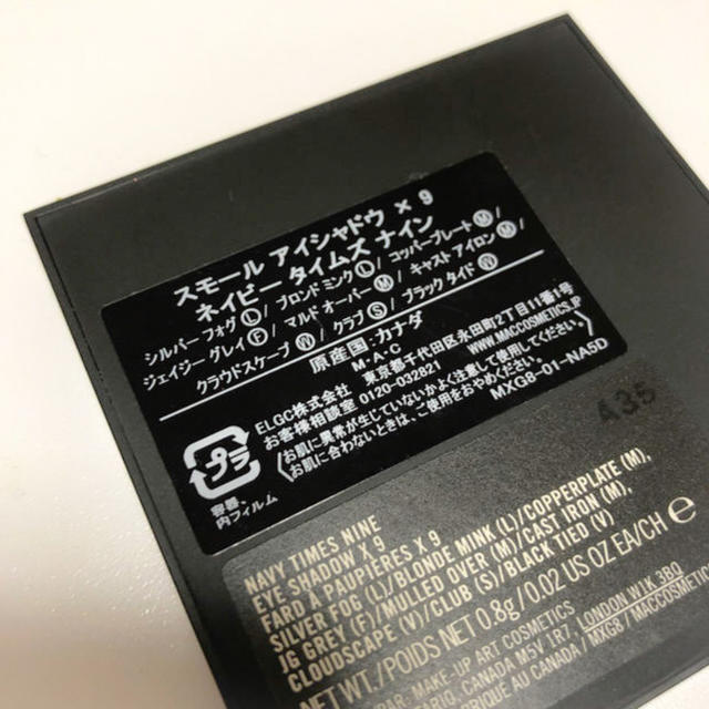 MAC(マック)のMAC アイシャドウパレット ネイビータイムズナイン コスメ/美容のベースメイク/化粧品(アイシャドウ)の商品写真