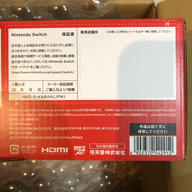 新品　新型　Nintendo Switch 任天堂　店舗印無し