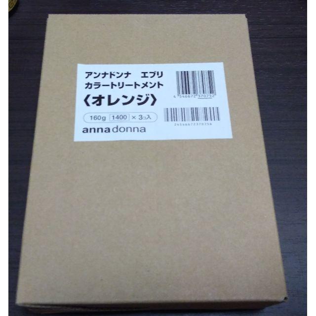 エブリ カラートリートメント オレンジ(160g) 3本セット コスメ/美容のヘアケア/スタイリング(トリートメント)の商品写真