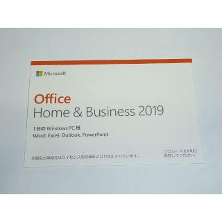 マイクロソフト(Microsoft)のOffice Home and Business 2019　新品正規(PC周辺機器)