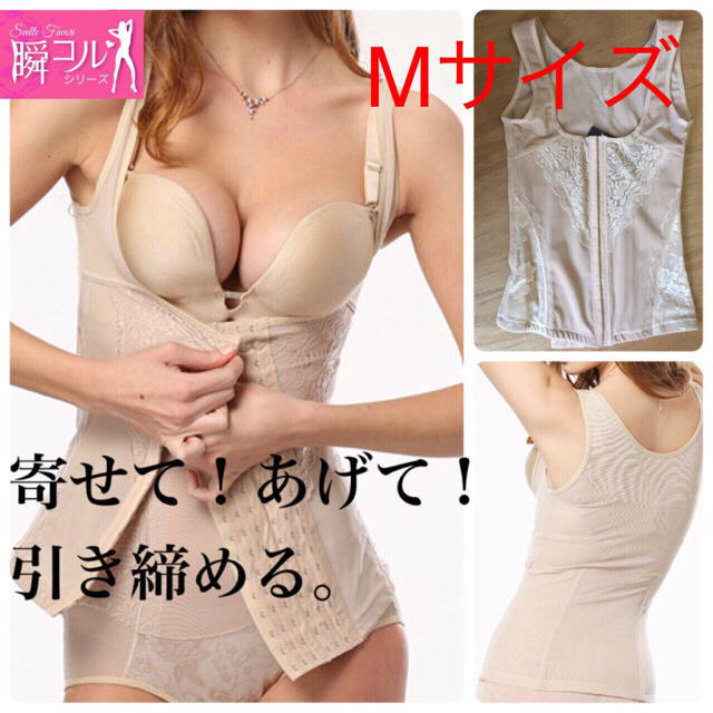 肌M★タンク、ナイトブラpinkC コスメ/美容のダイエット(エクササイズ用品)の商品写真