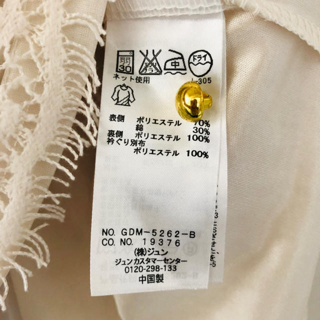 Rope' Picnic(ロペピクニック)のロペピクニック レースカットソー 38 レディースのトップス(カットソー(長袖/七分))の商品写真