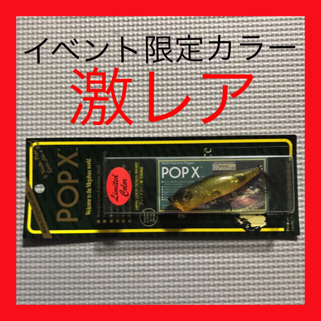 pop-x 福岡イベント限定カラー 新品未開封　NC AVOCADOAVOCADO