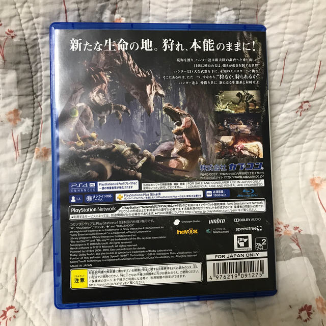 モンスターハンター：ワールド PS4 エンタメ/ホビーのゲームソフト/ゲーム機本体(家庭用ゲームソフト)の商品写真